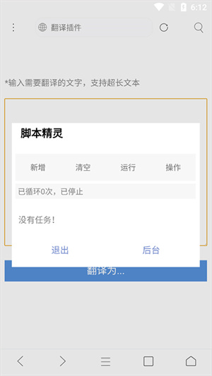 米侠浏览器旧版本下载安装