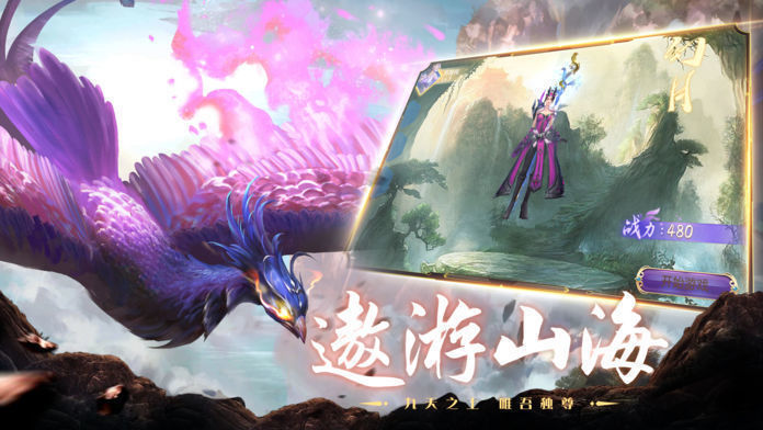 山海经妖兽手游版2025下载