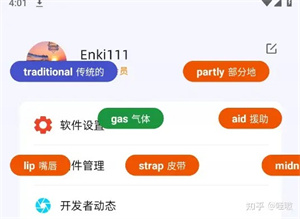 弹幕单词app下载安卓