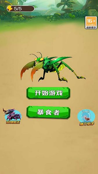 蚂蚁暴食者游戏下载免费
