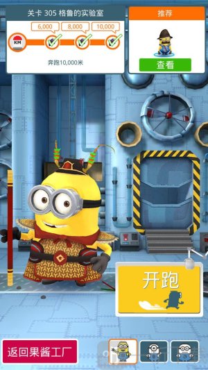 小黄人快跑2果酱工厂免费下载