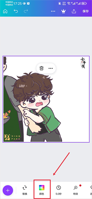 canva可画手机版下载
