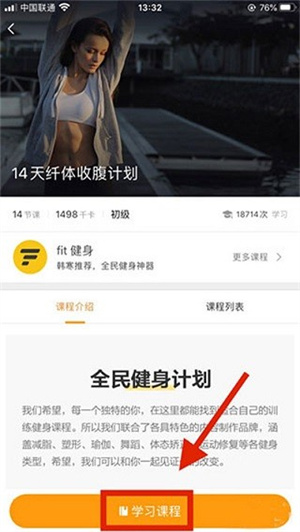 华米手表app最新下载
