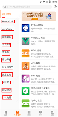 编程狮app免费版下载