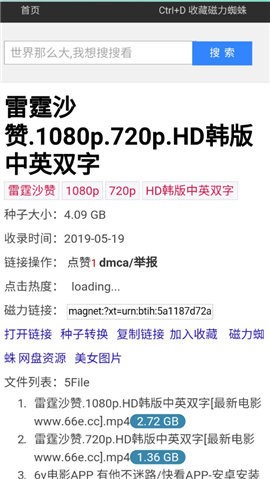 蜘蛛磁力最新版2024下载