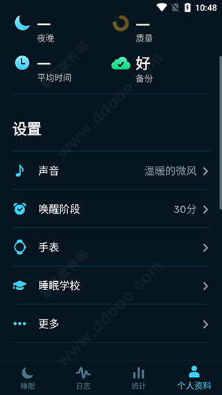 sleepcycle中文版下载安装