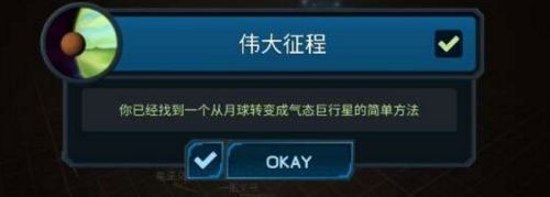 宇宙沙盒下载手机版