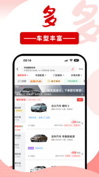 悟空租车最新版app下载