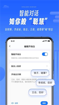 接听宝app下载安装