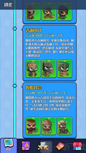 跨时代英雄游戏下载