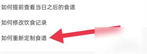 饭橘减肥app下载