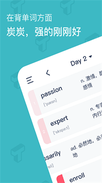 炭炭背单词app安卓版下载