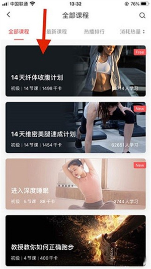 华米手表app最新下载