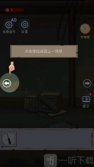 诡异现场手游下载