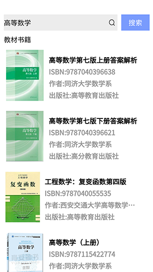 答案怪app下载