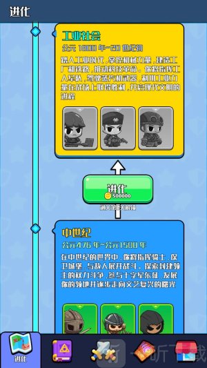 跨时代英雄游戏下载