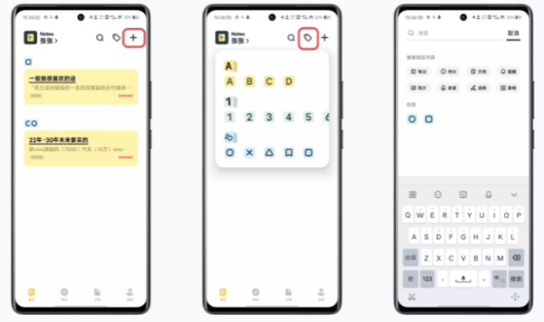 vivo原子笔记app下载