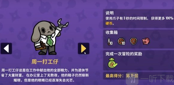 抓抓地牢手机版下载