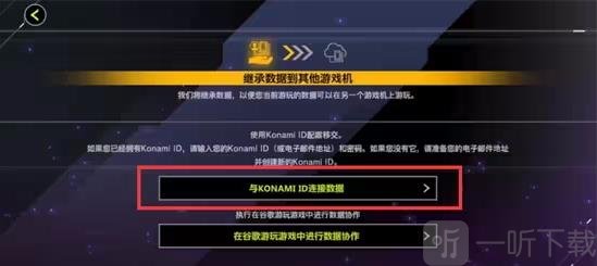 游戏王决斗大师安卓版下载