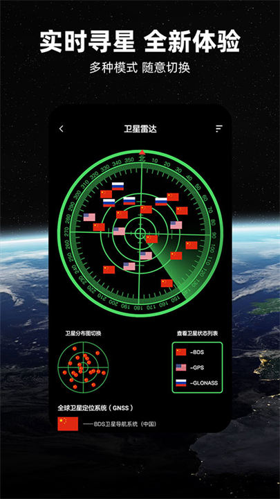 北斗牛导航app下载