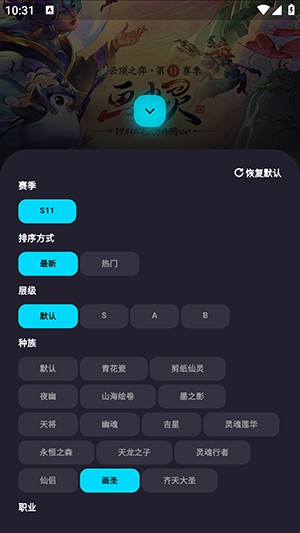 弈狐助手金铲铲下载最新版