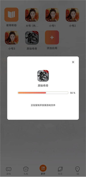 贪玩世界盒子下载安装