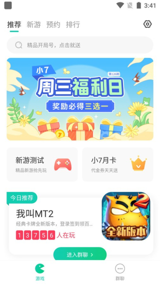 小7app手游免费下载
