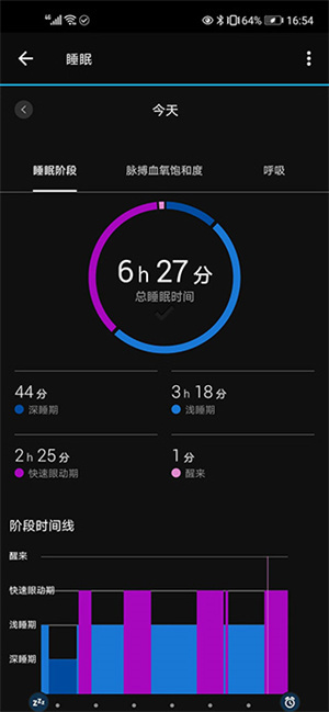 Garmin Connect app安卓版下载