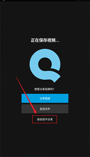 Quik最新版本安卓下载