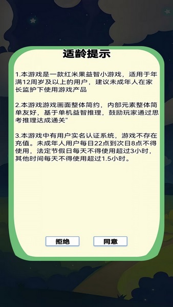 红米果app下载