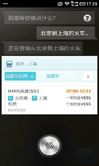 讯飞tts语音引擎9.0安卓版下载