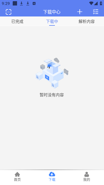 幻影下载app最新版下载