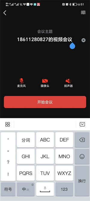 联通云会议app下载
