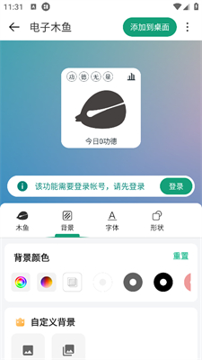 万象小组件最新版下载安装