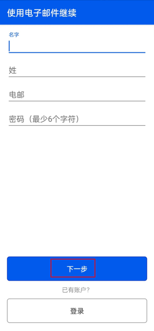 bemyeyes中文版app下载
