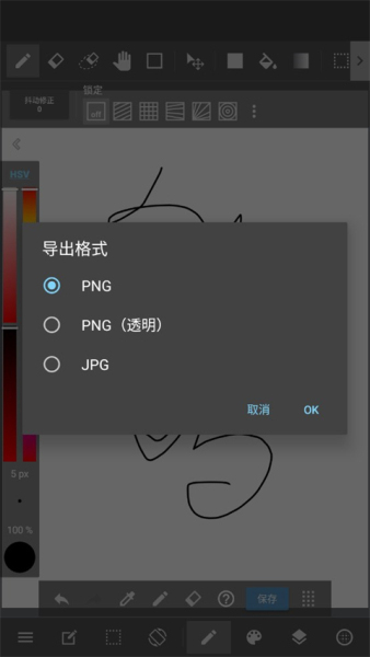 MediBangPaint安卓版免费下载