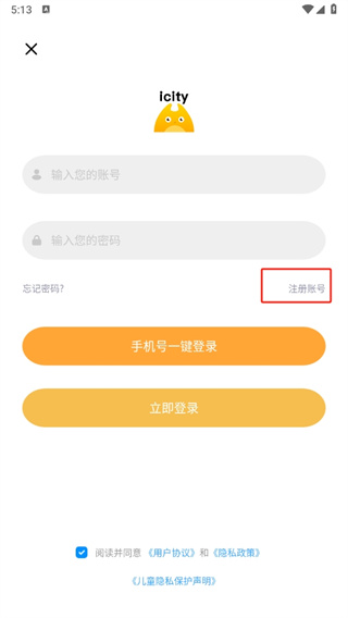 icity日记最新版下载安装