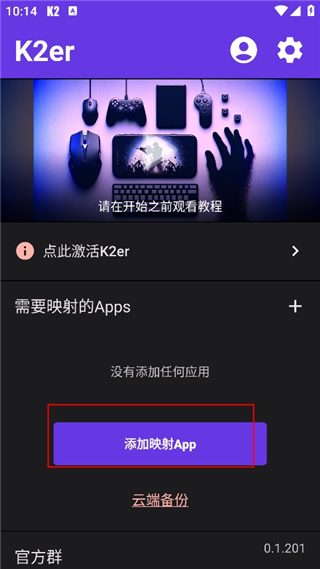 K2er映射下载安装