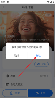 接听宝app下载安装