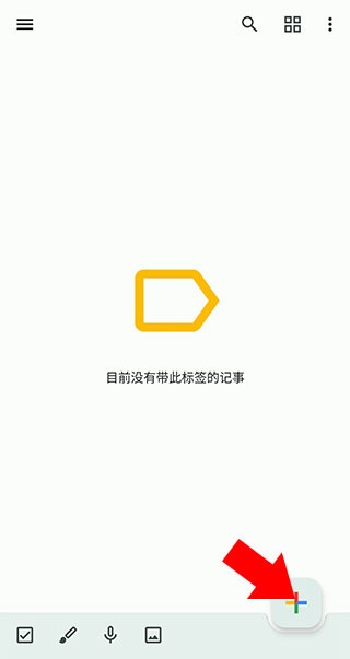 googlekeep中文版手机下载