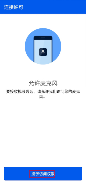 bemyeyes中文版app下载