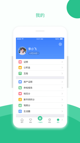 苏周到安卓版app下载