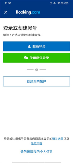 缤客booking下载安装