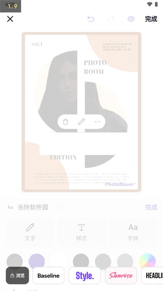 PhotoRoom解锁专业版下载