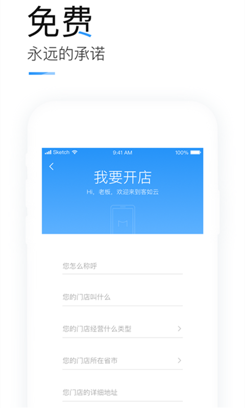 客如云点餐宝app下载