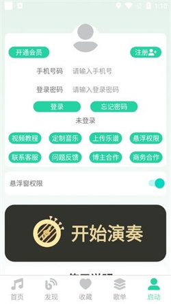 爱光遇弹琴免费版软件下载