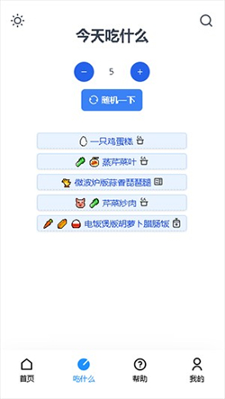 食用手册app手机版