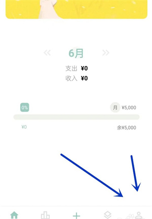 青子记账安卓版下载安装