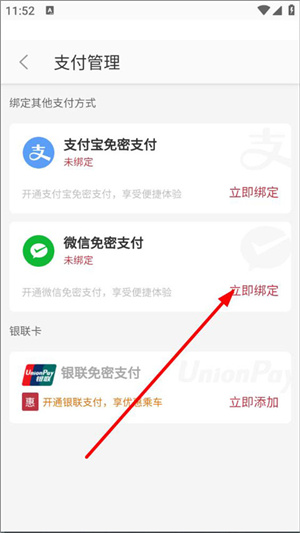 徐州地铁app最新版下载