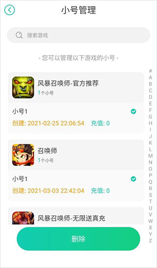 小7app手游免费下载